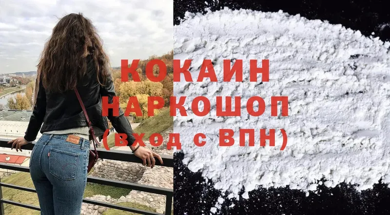 где продают наркотики  Бобров  Кокаин 99% 